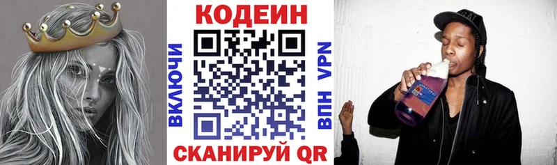 Кодеин Purple Drank  где найти наркотики  Мамоново 