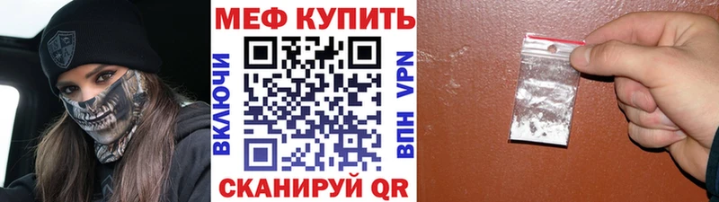 Меф mephedrone  Мамоново 