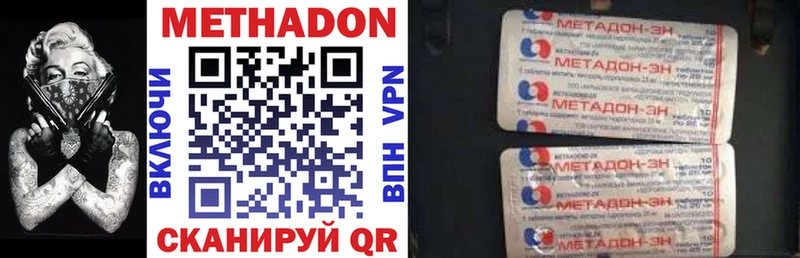 цена наркотик  Мамоново  гидра как войти  МЕТАДОН VHQ 